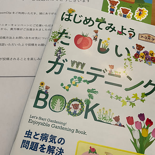 nattunさんの部屋
