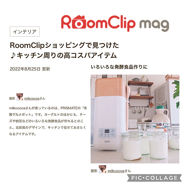 milkcocoaさんの実例写真