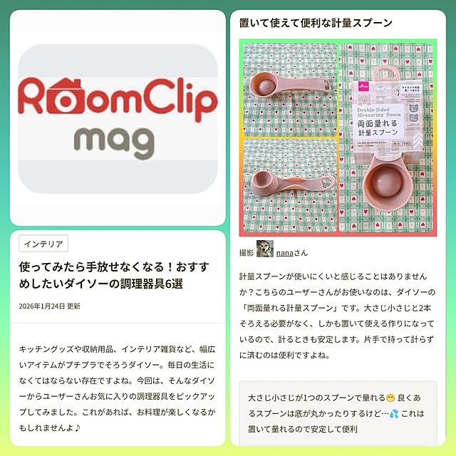 nanaさんの実例写真