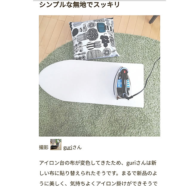 guriさんの実例写真