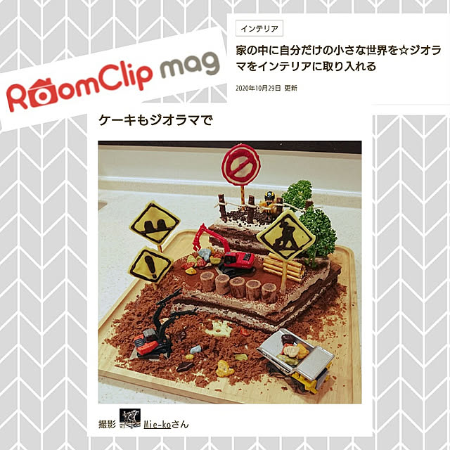 Mie-koさんの実例写真