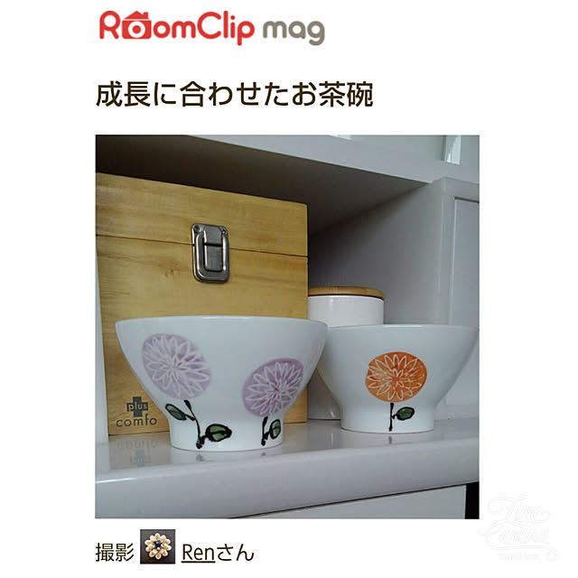 Renさんの実例写真