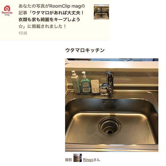 Ringoさんの実例写真