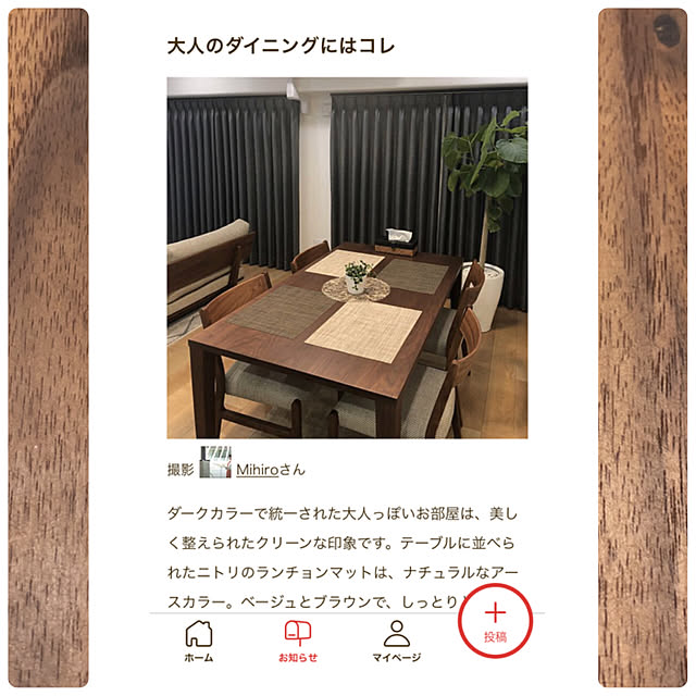 Mihiroさんの実例写真