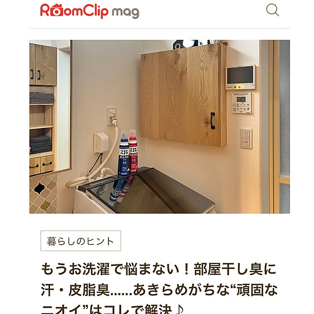 yukikoさんの部屋