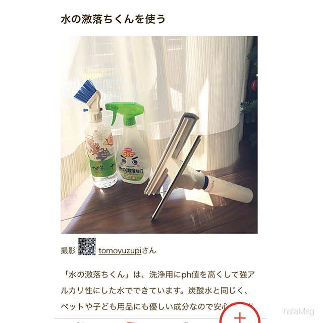 tomoyuzupiさんの実例写真