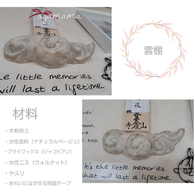 ayamamaさんの実例写真