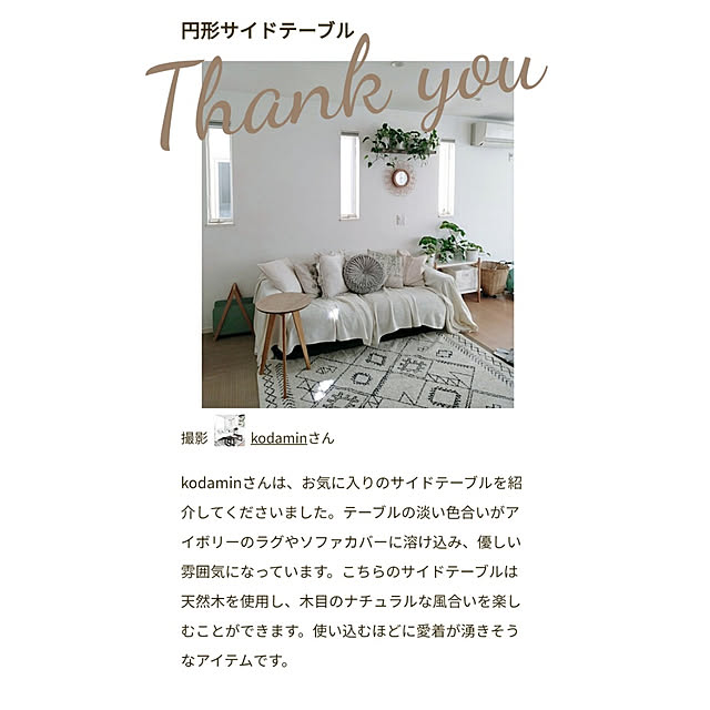 kodaminさんの実例写真