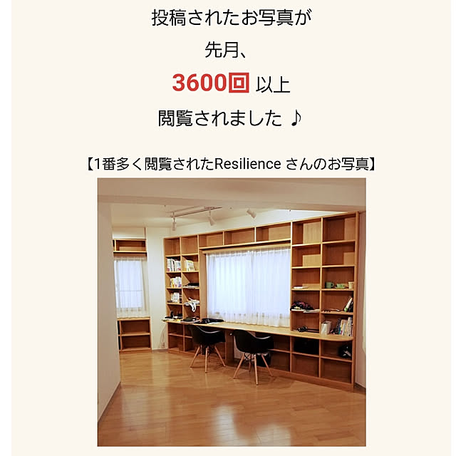 Resilienceさんの実例写真