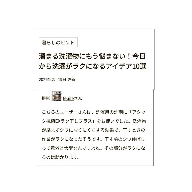 feuileさんの部屋