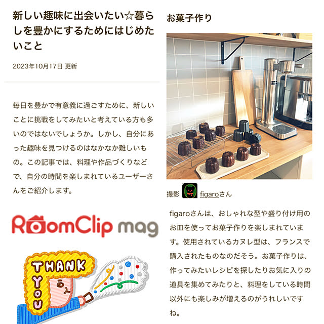 figaroさんの実例写真