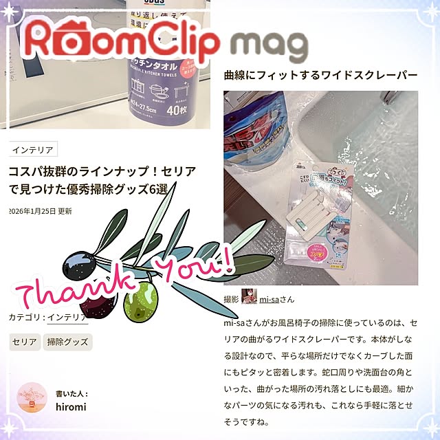 mi-saさんの部屋