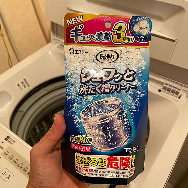 洗浄力/エステー/すっきり暮らす/掃除/バス/トイレのインテリア実例 - 2021-11-16 18:56:29