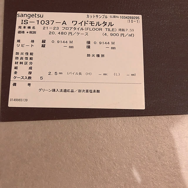 mさんの部屋