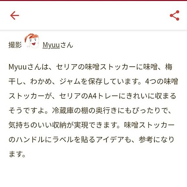 Myuuさんの部屋