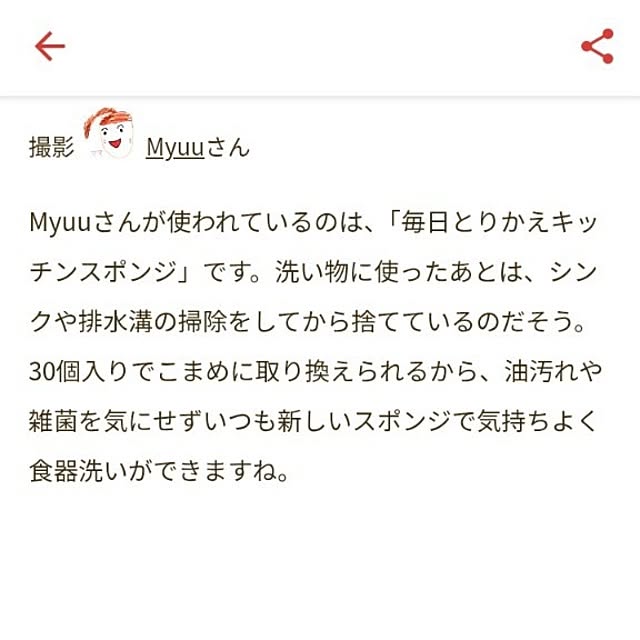 Myuuさんの部屋