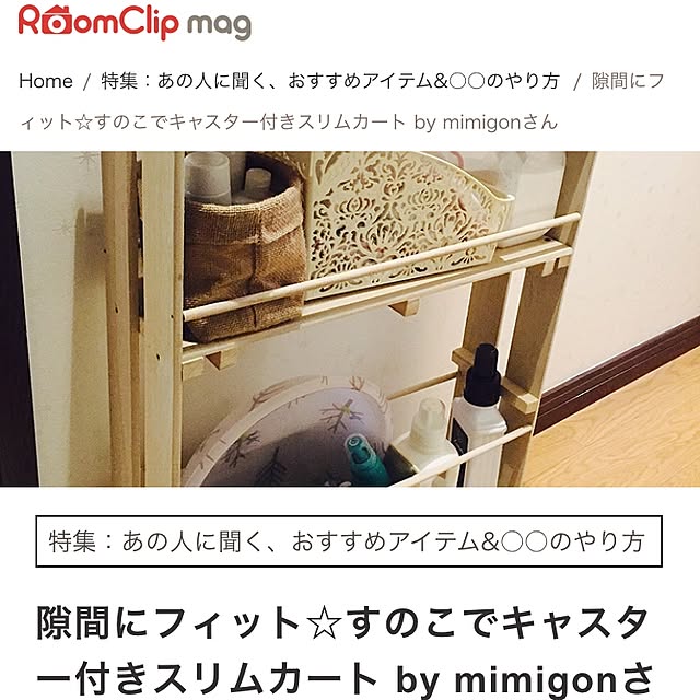 mimigonさんの実例写真