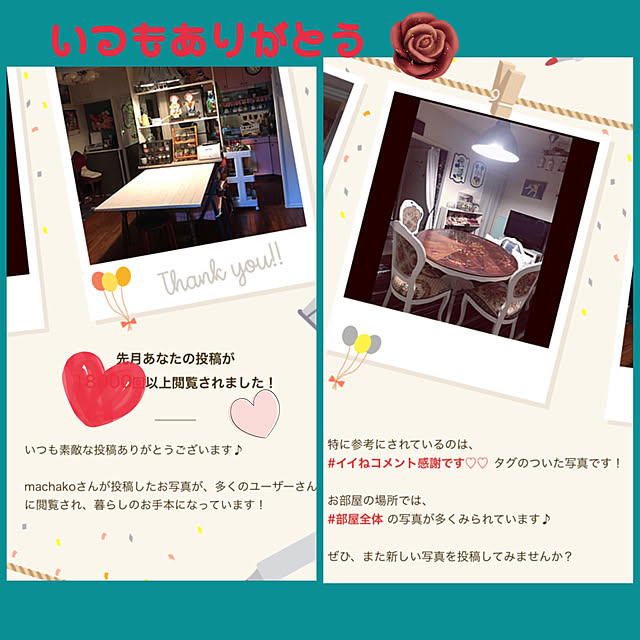 machakoさんの実例写真