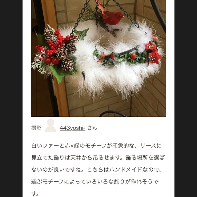 443yoshi-さんの実例写真