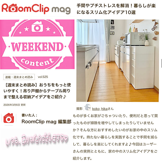 koko_hikaさんの部屋