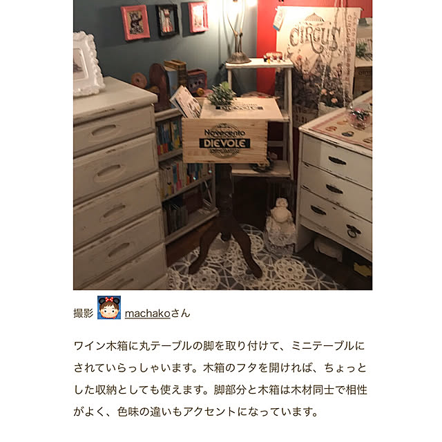 machakoさんの実例写真