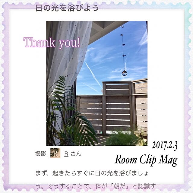 Rさんの実例写真