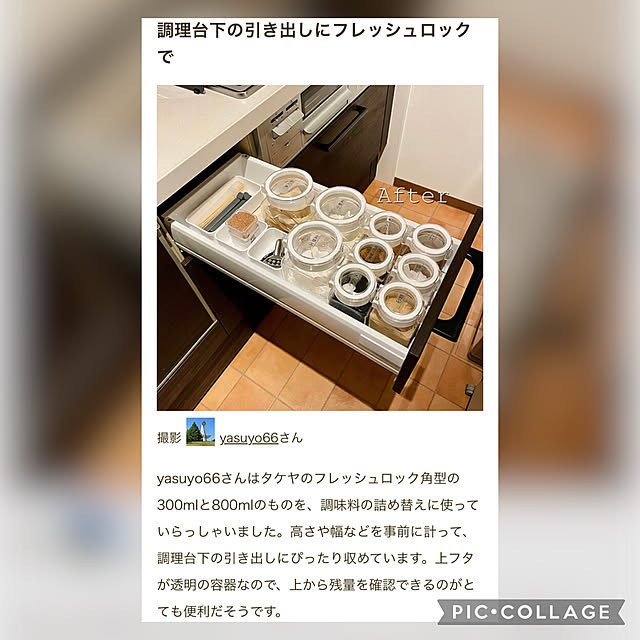 yasuyo66さんの実例写真