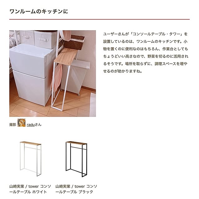 raduさんの実例写真