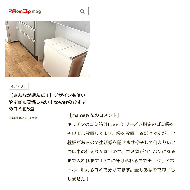 mameさんの実例写真