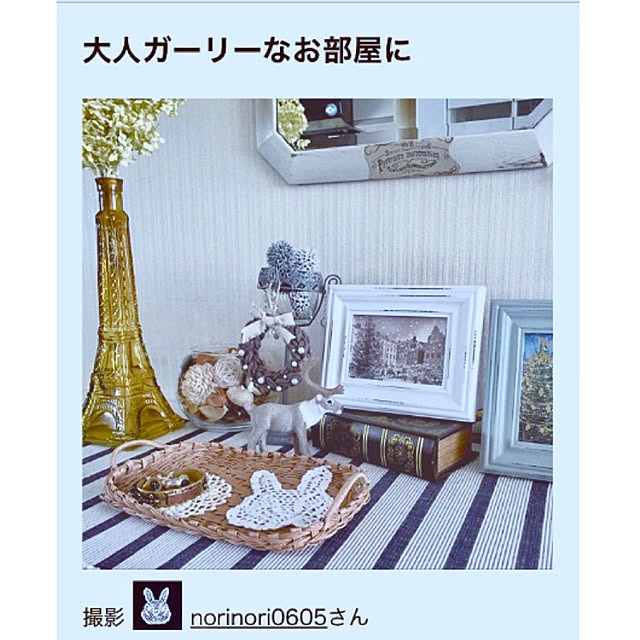 norinori0605さんの実例写真