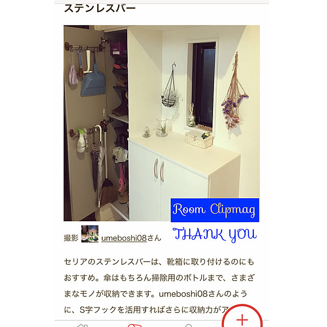 umeboshi08さんの実例写真