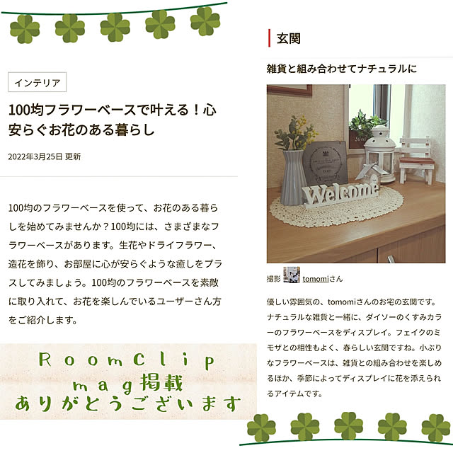 tomomiさんの実例写真