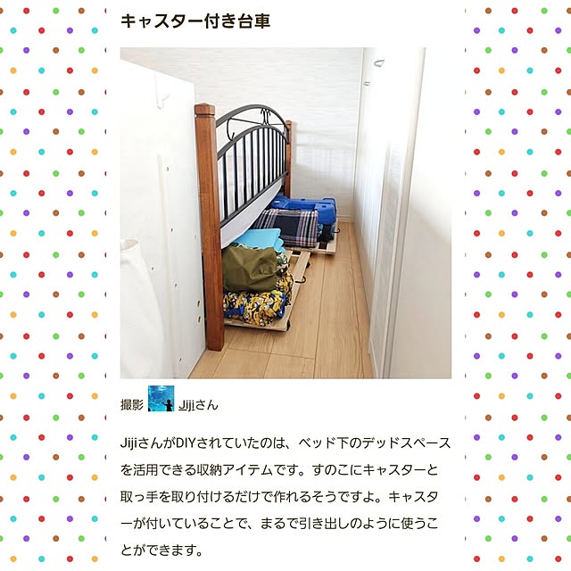 Jijiさんの実例写真