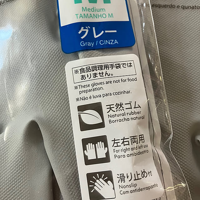 manduonmaさんの部屋