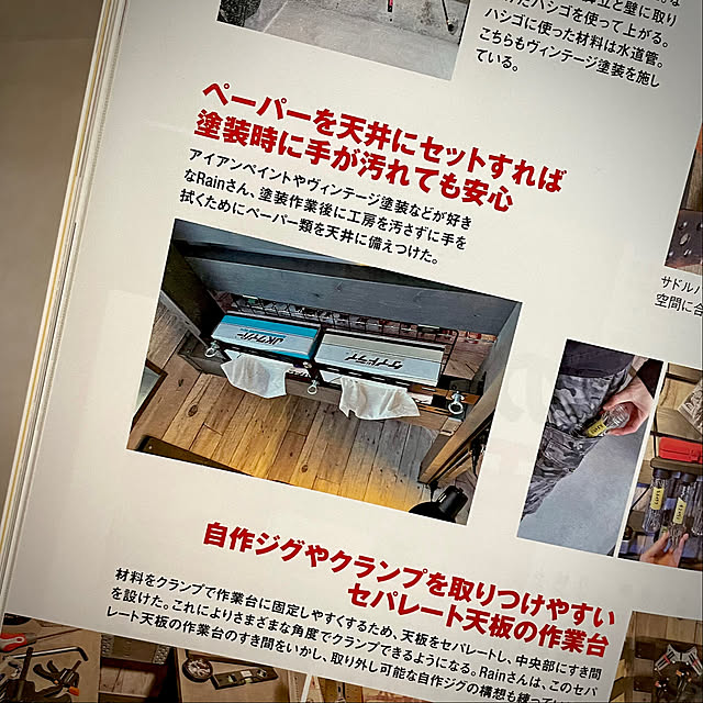 Rainさんの部屋