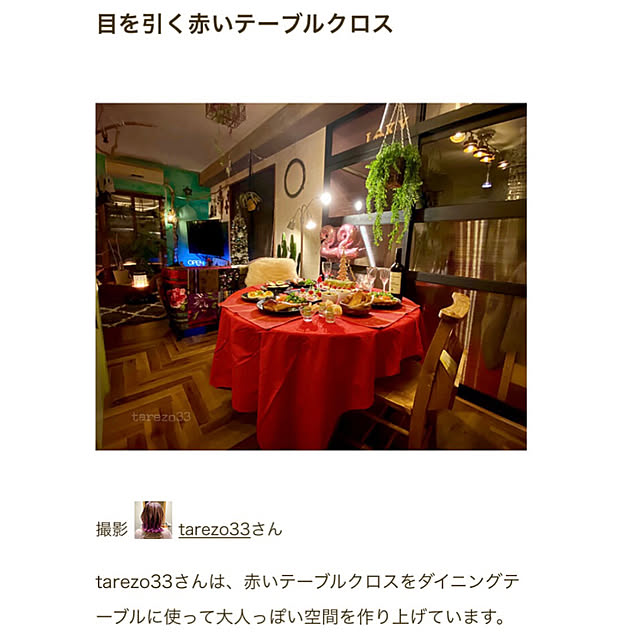 tarezo33さんの実例写真