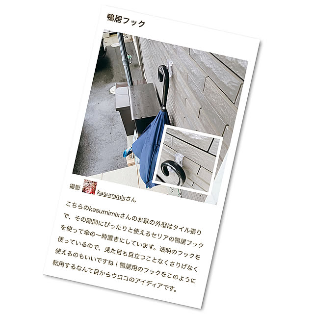 kasumimixさんの実例写真