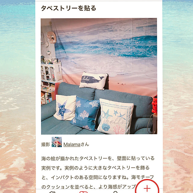 Malamaさんの実例写真