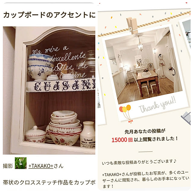 +TAKAKO+さんの実例写真