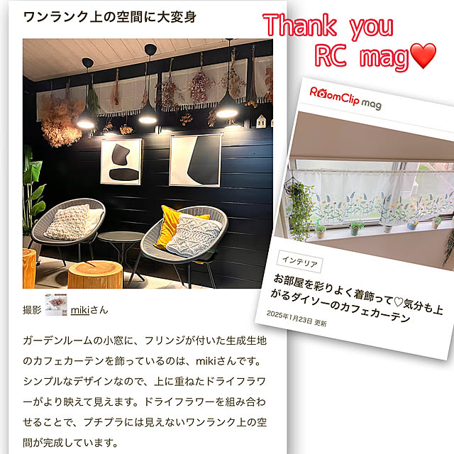 mikiさんの実例写真