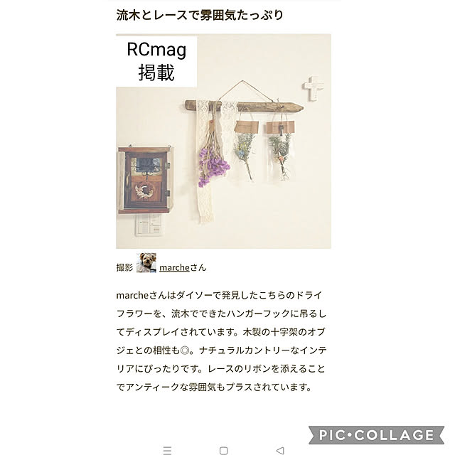 壁/天井/ダイソー/ドライフラワー/流木/アンティークレース...などのインテリア実例 - 2022-02-01 12:41:06