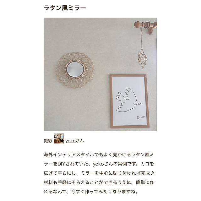 yokoさんの実例写真