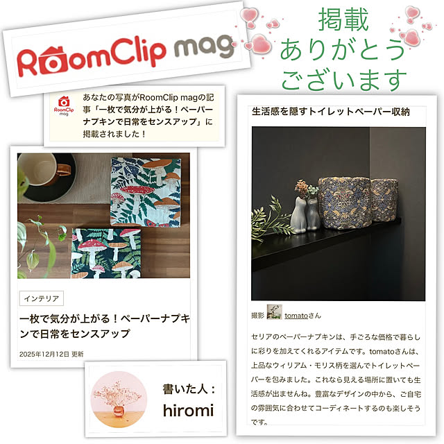 tomatoさんの実例写真