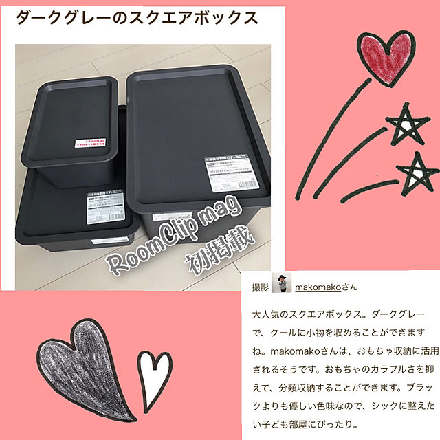makomakoさんの実例写真