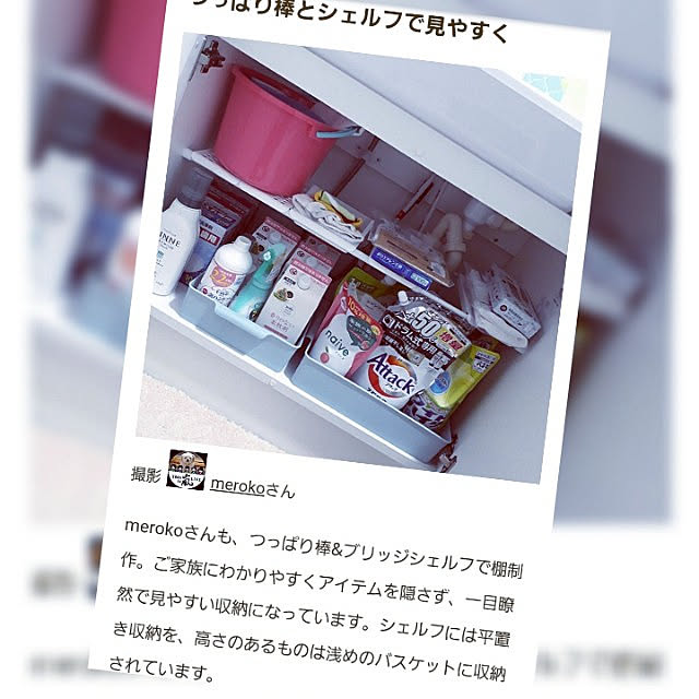 merokoさんの実例写真