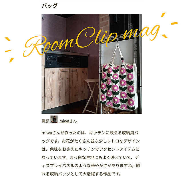 miwaさんの実例写真
