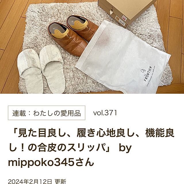 mippoko345さんの部屋