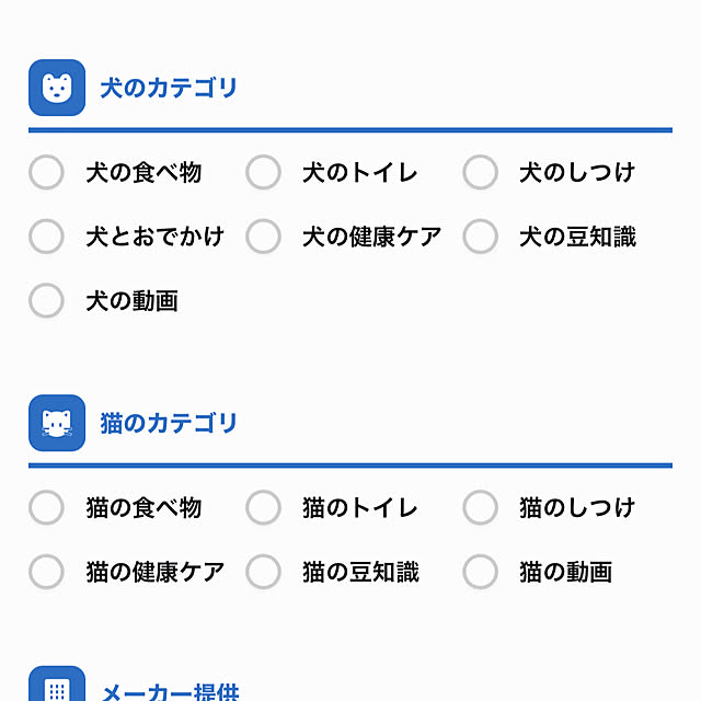 chacoさんの部屋