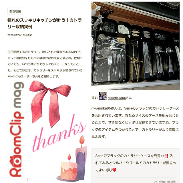 rikuerinka86さんの実例写真