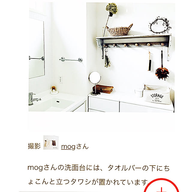 mogさんの実例写真